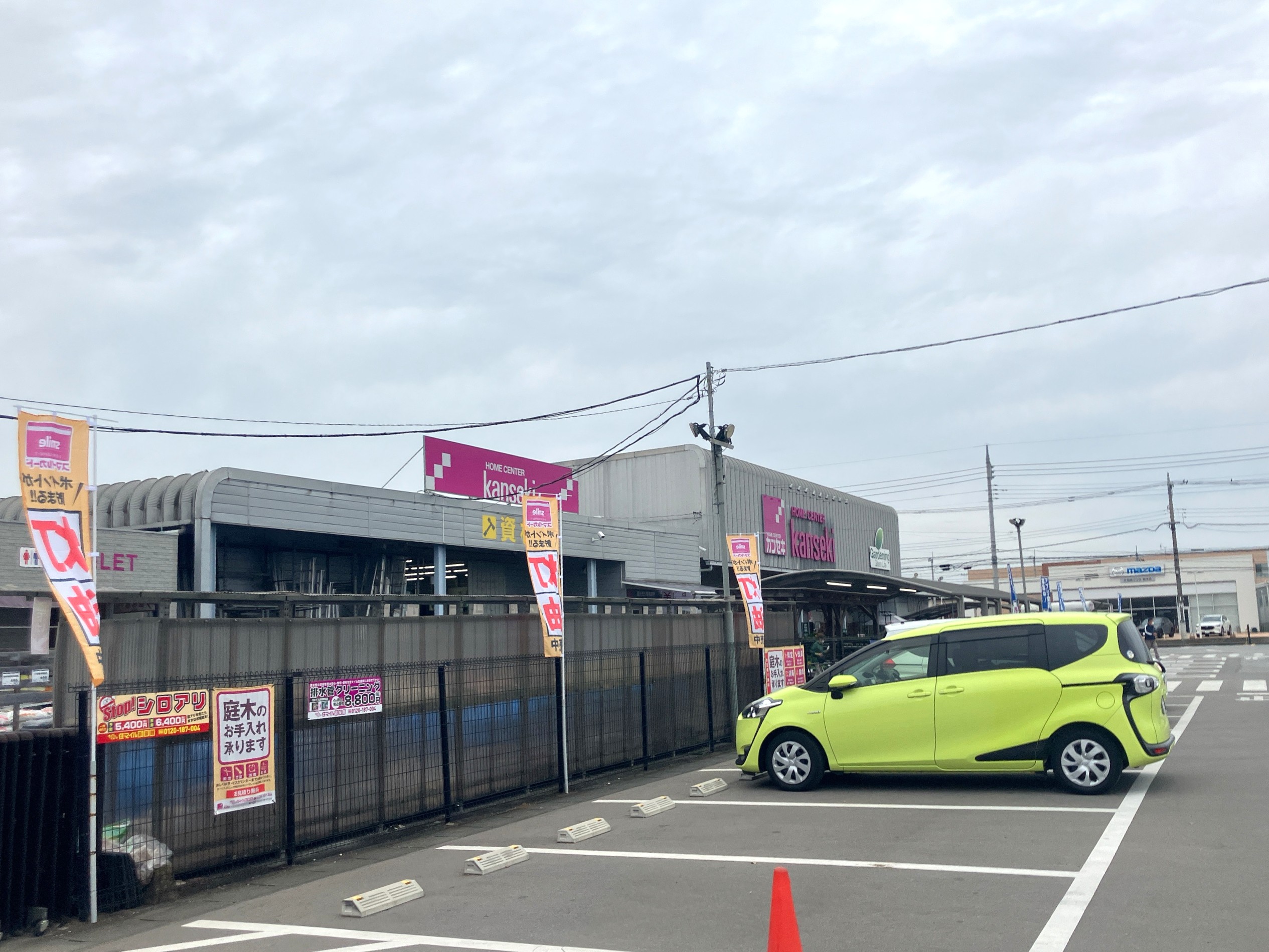 カンセキ栃木店